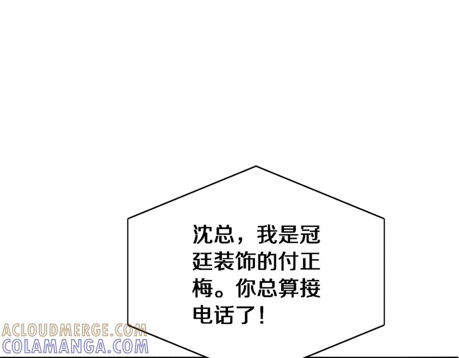 第40话林姐的勇气-财富自由后，她们献上了忠诚-肥狸骑士（原著）+春日文化（第5张）