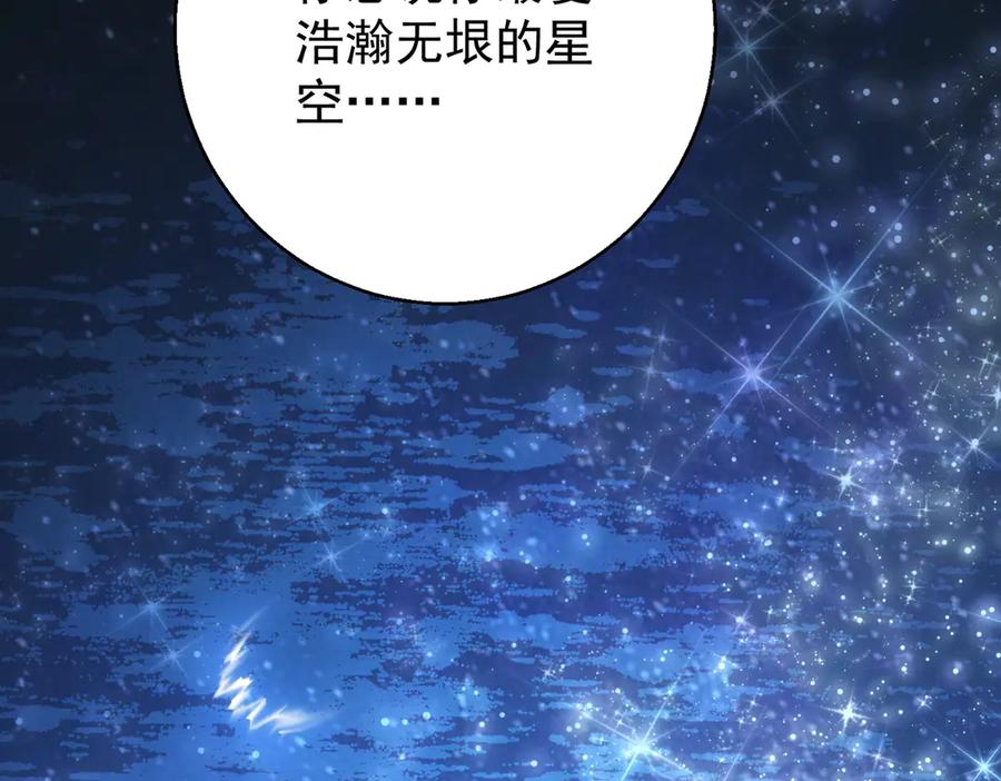 第45话表白-这个男人是真的狗-映穆文化+彩笺（第74张）