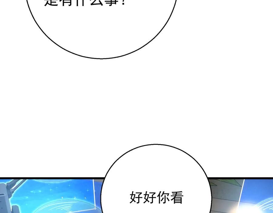 第45话表白-这个男人是真的狗-映穆文化+彩笺（第66张）