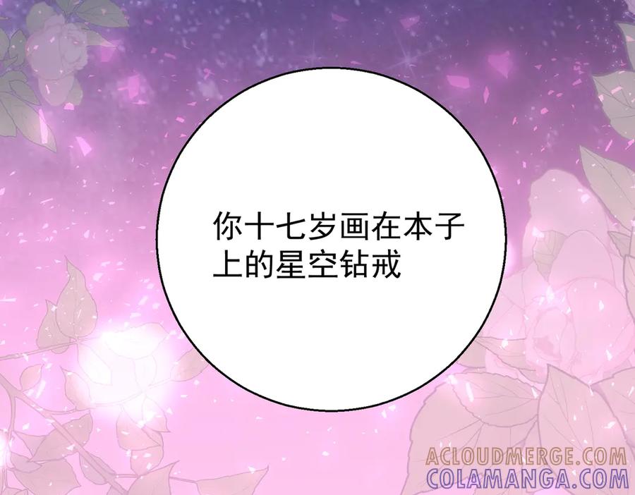 第45话表白-这个男人是真的狗-映穆文化+彩笺（第77张）