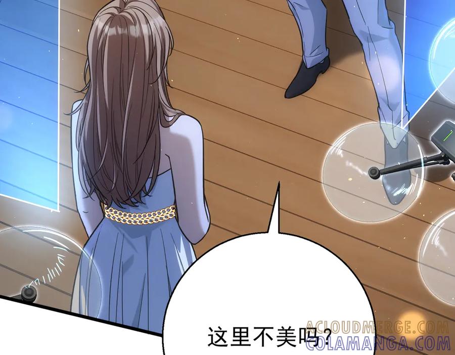 第45话表白-这个男人是真的狗-映穆文化+彩笺（第69张）