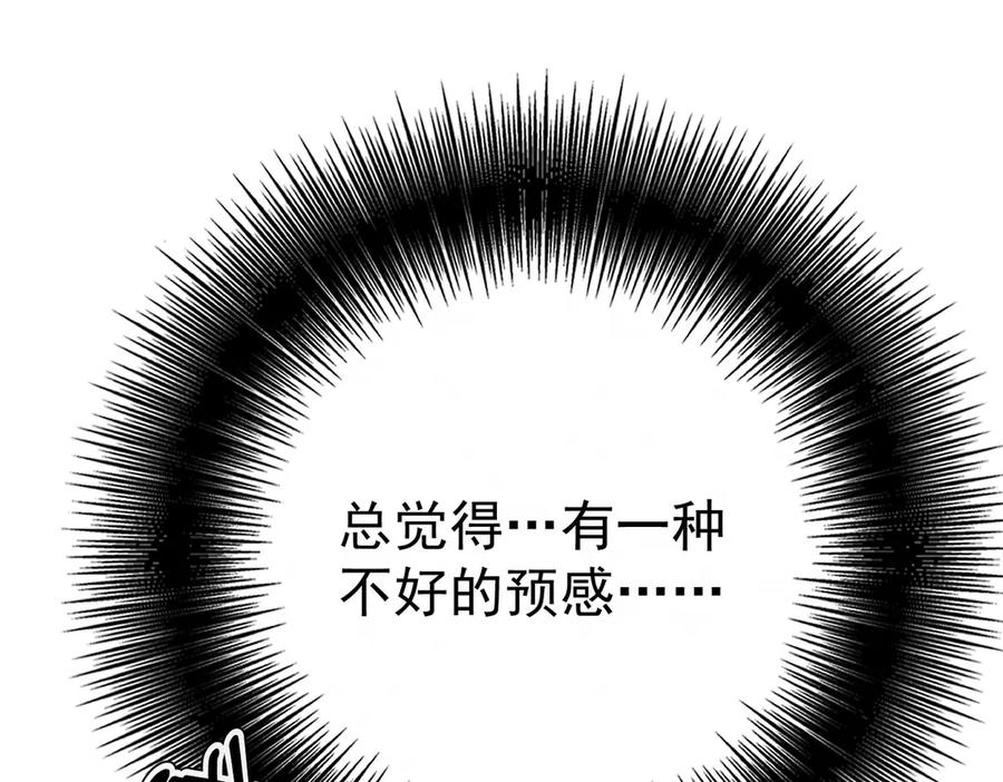 第45话表白-这个男人是真的狗-映穆文化+彩笺（第63张）