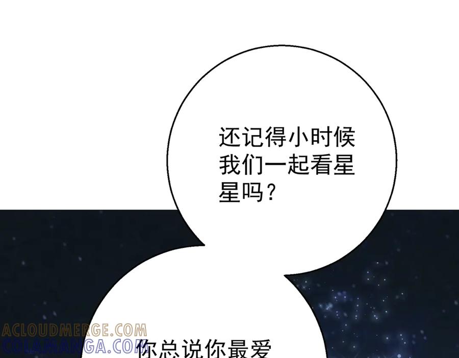 第45话表白-这个男人是真的狗-映穆文化+彩笺（第73张）
