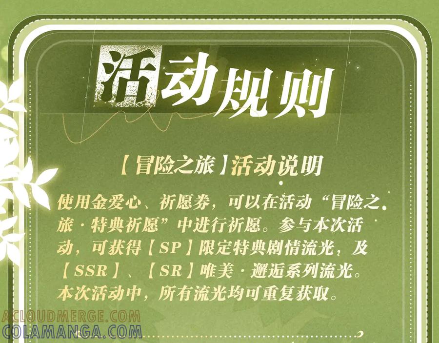 特典公开：9月12日AU篇系列特别企划-说谎的小狗会被吃掉的-_Px_（第19张）