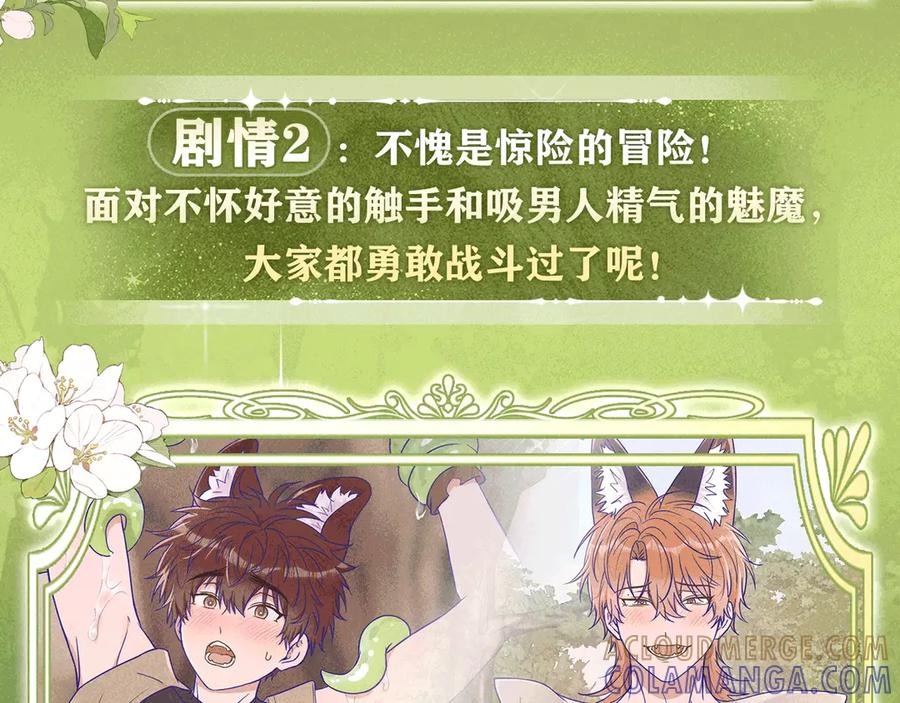 特典公开：9月12日AU篇系列特别企划-说谎的小狗会被吃掉的-_Px_（第13张）