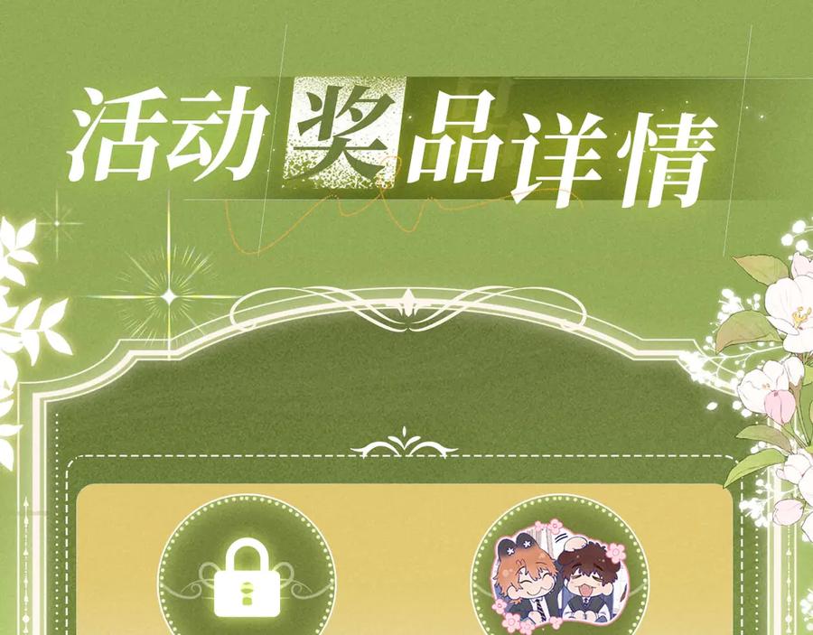 特典公开：9月12日AU篇系列特别企划-说谎的小狗会被吃掉的-_Px_（第16张）