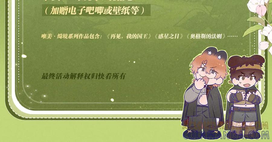 特典公开：9月12日AU篇系列特别企划-说谎的小狗会被吃掉的-_Px_（第21张）