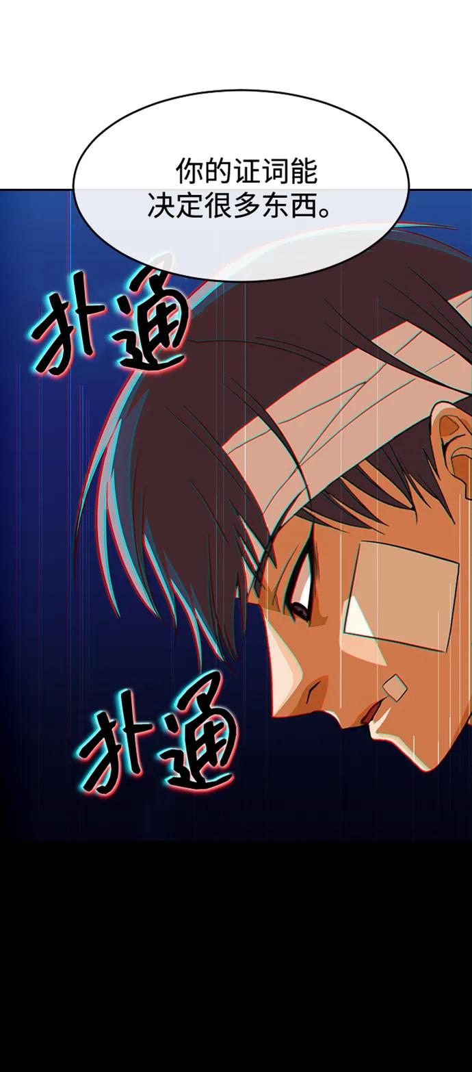 [第317话]那也正常-匿名女孩-Eun hyuk（第2张）