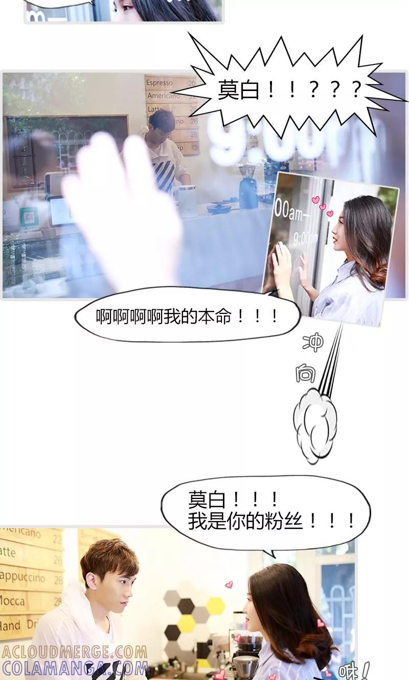 第1话-穿越屏幕遇见他-追梦动漫（第13张）