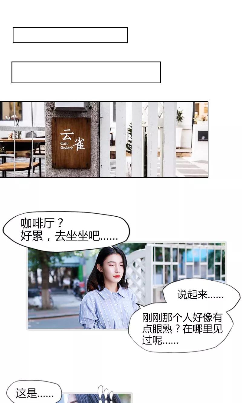 第1话-穿越屏幕遇见他-追梦动漫（第12张）