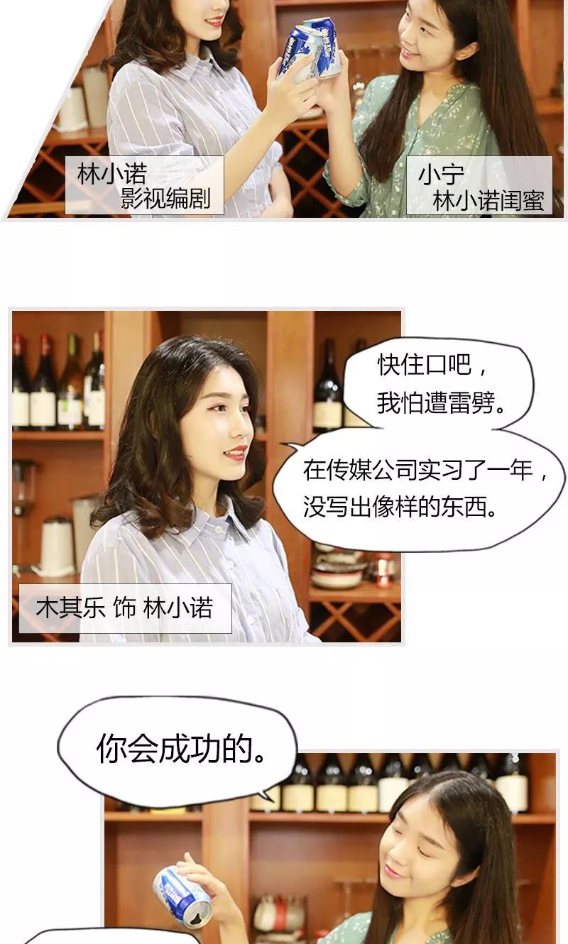 第1话-穿越屏幕遇见他-追梦动漫（第2张）