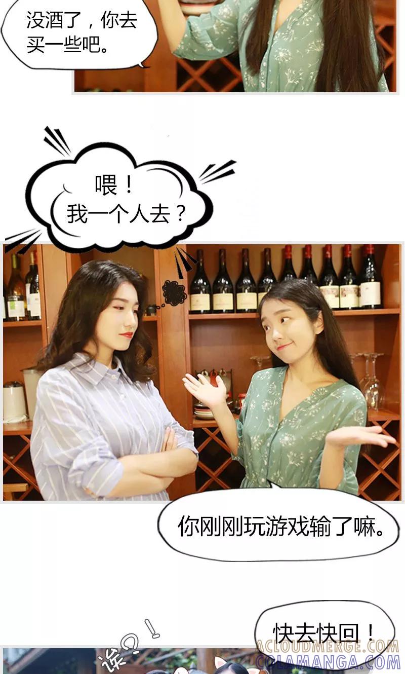 第1话-穿越屏幕遇见他-追梦动漫（第3张）