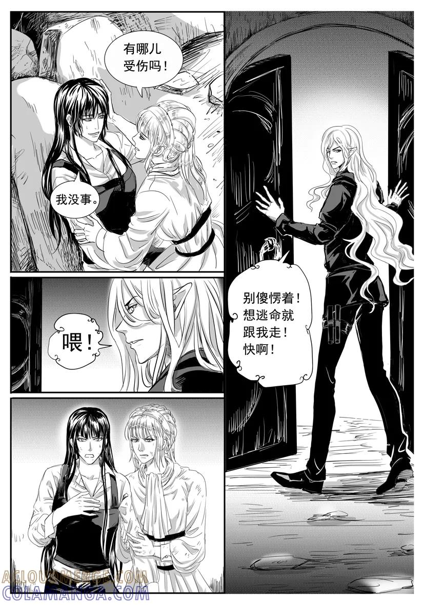 第1709-1716话-终极小红帽-有妖气（第6张）
