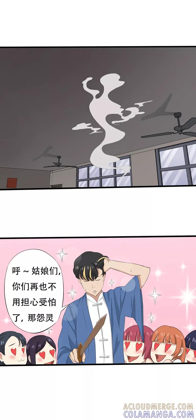 第11话恐怖死亡-绝望教室-泛次元文化（第9张）