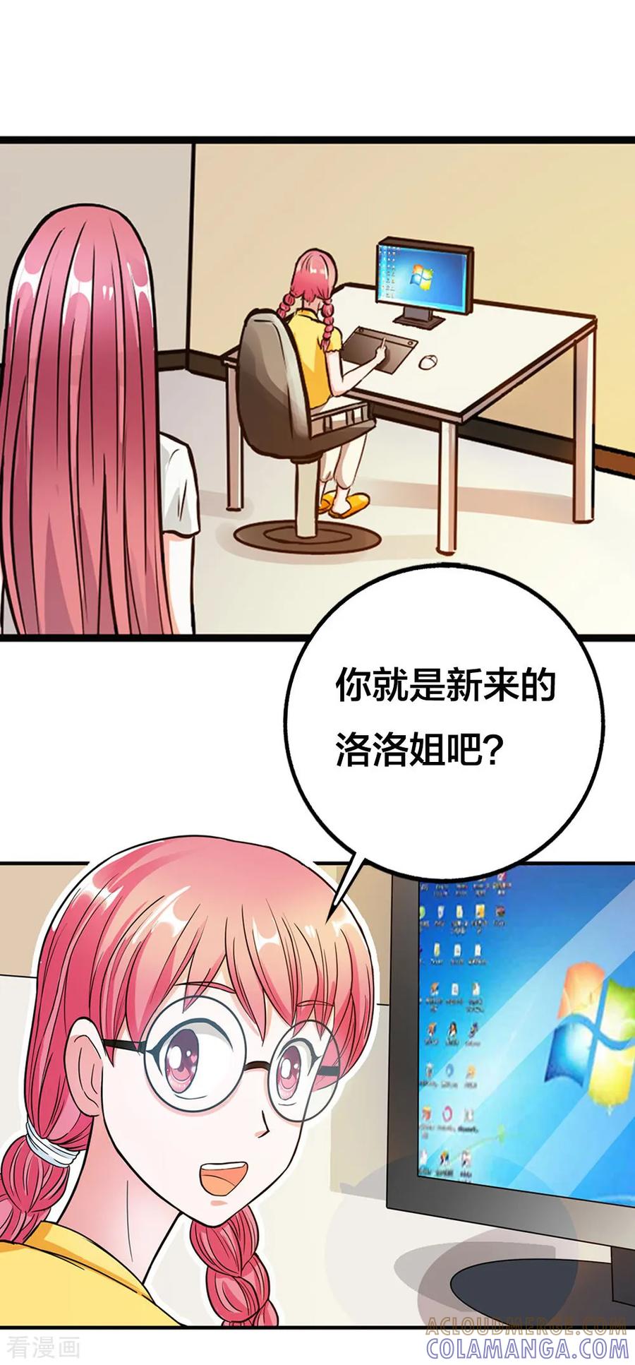 第11话好好工作，讨好男神-纯情帝少-鱼骨动漫（第2张）