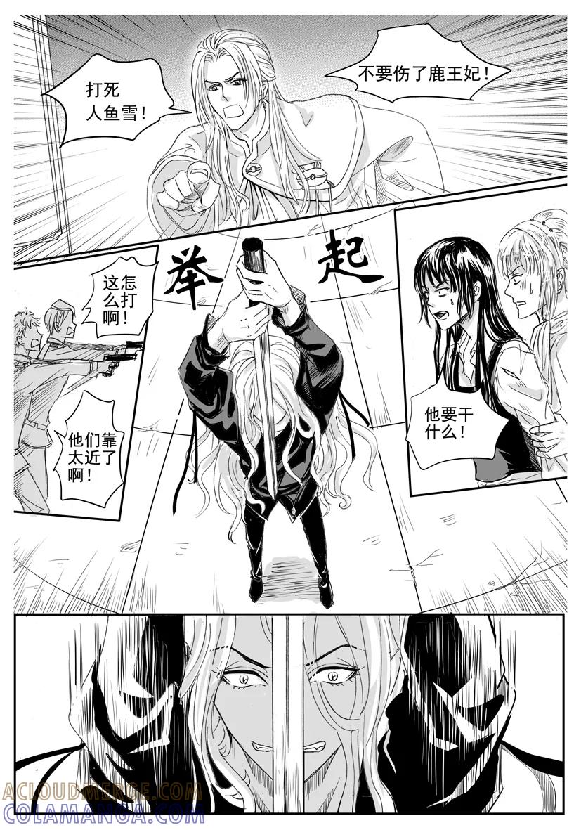 第1709-1716话-终极小红帽-有妖气（第3张）