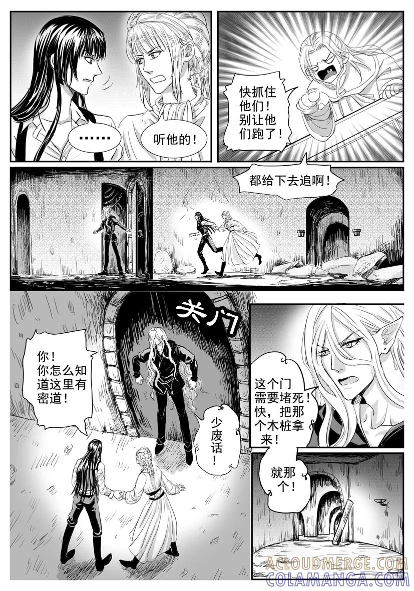 第1709-1716话-终极小红帽-有妖气（第7张）