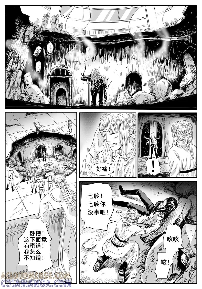 第1709-1716话-终极小红帽-有妖气（第5张）