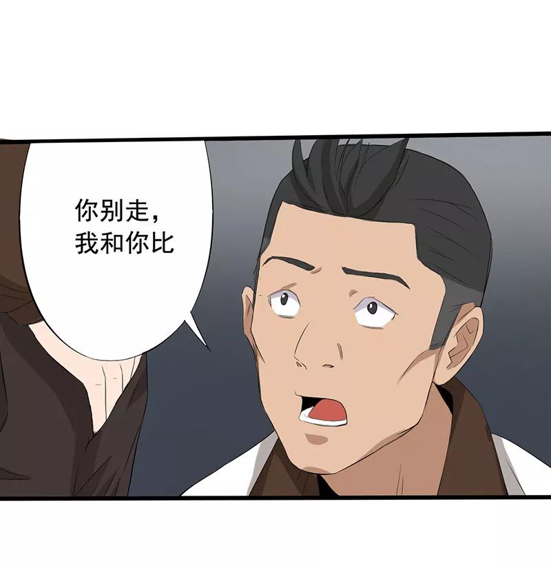 第12话夺命猜拳！-绝望教室-泛次元文化（第24张）