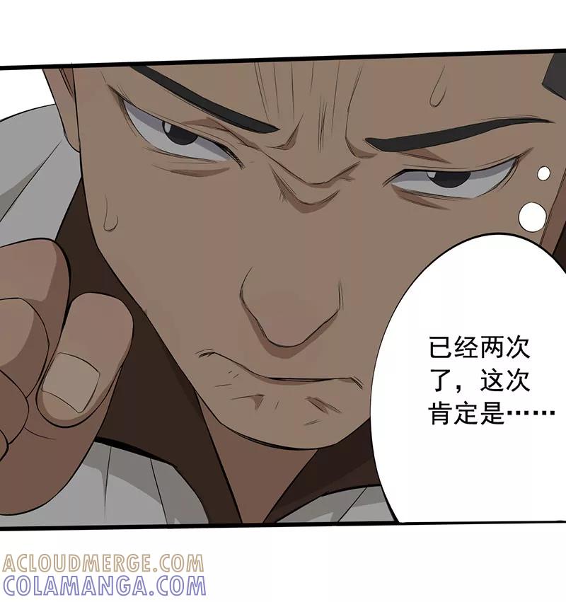 第12话夺命猜拳！-绝望教室-泛次元文化（第39张）