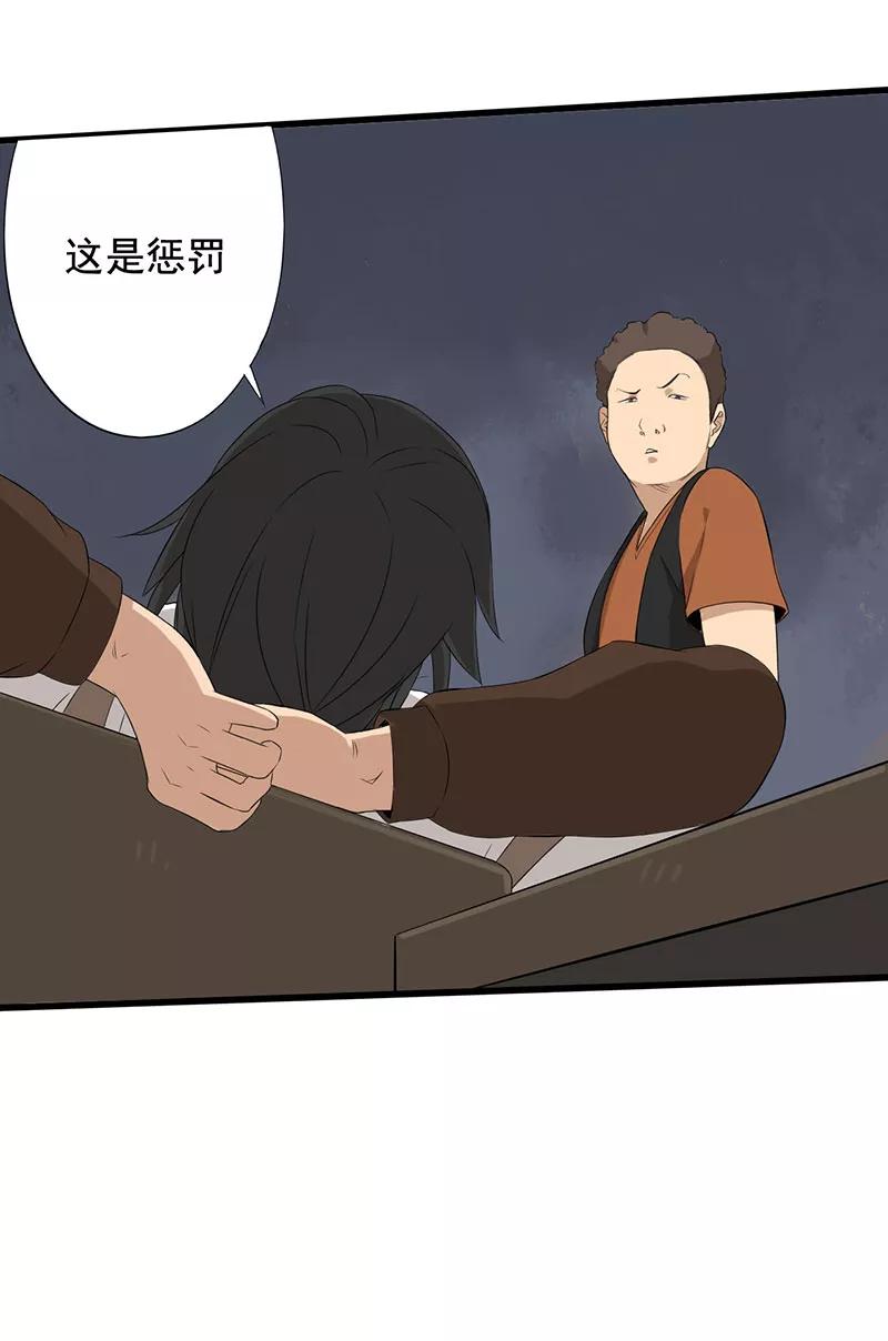 第12话夺命猜拳！-绝望教室-泛次元文化（第4张）