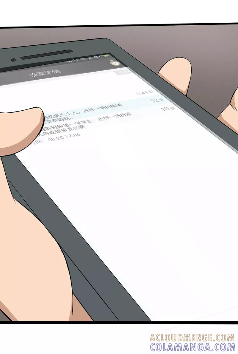 第12话夺命猜拳！-绝望教室-泛次元文化（第9张）