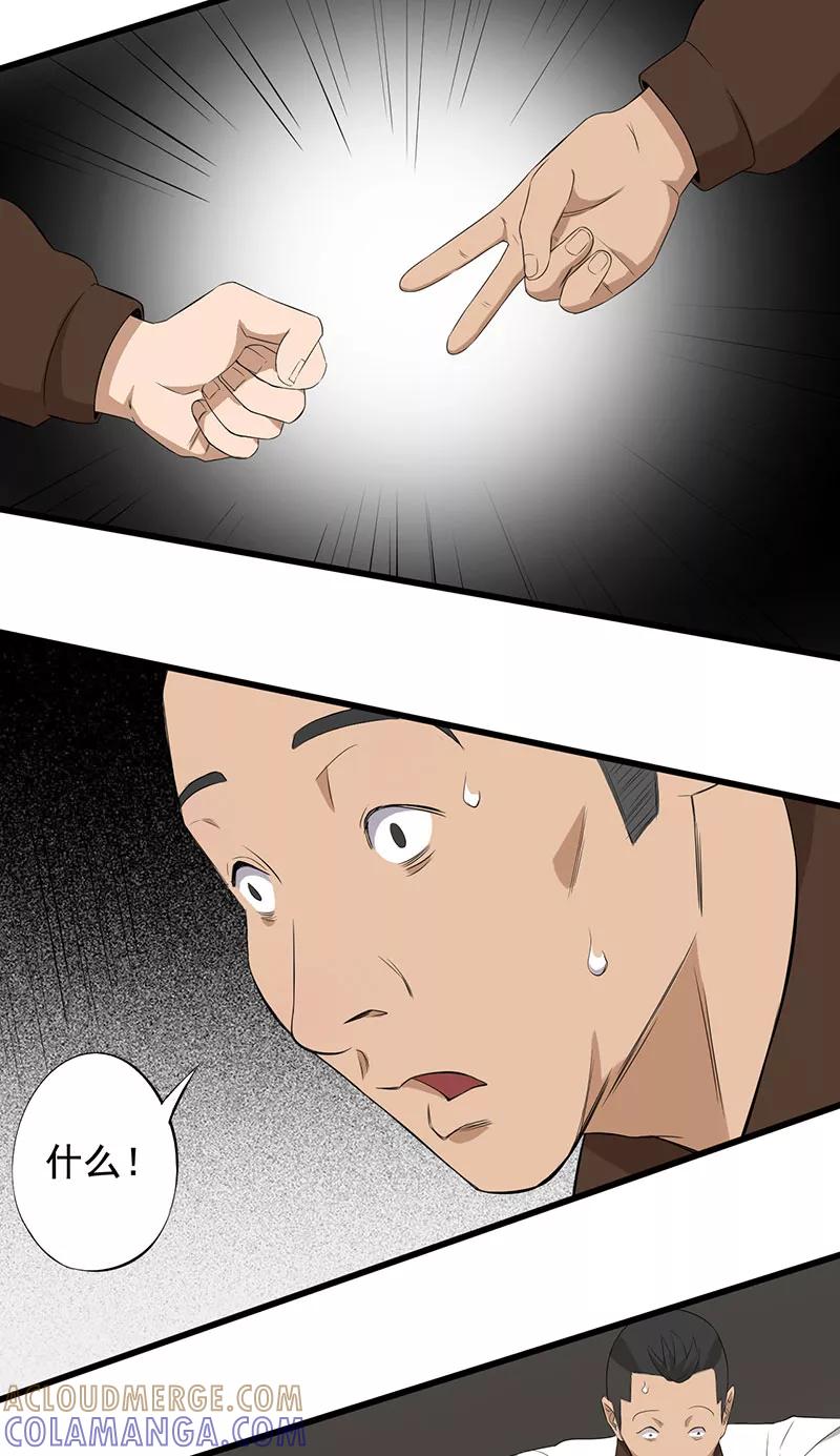 第12话夺命猜拳！-绝望教室-泛次元文化（第41张）
