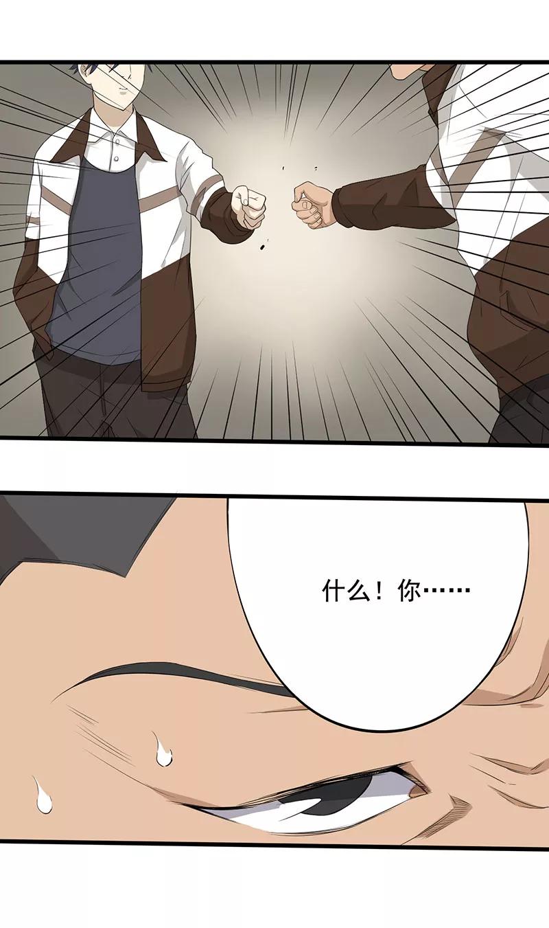 第12话夺命猜拳！-绝望教室-泛次元文化（第36张）