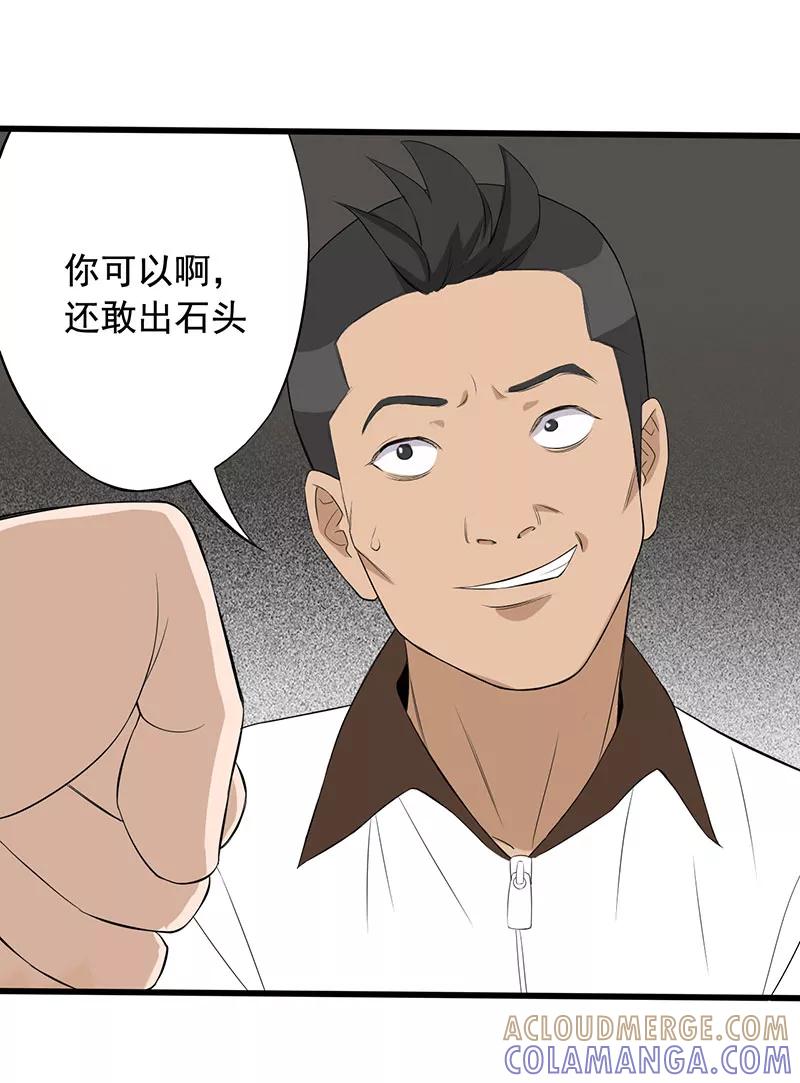 第12话夺命猜拳！-绝望教室-泛次元文化（第37张）