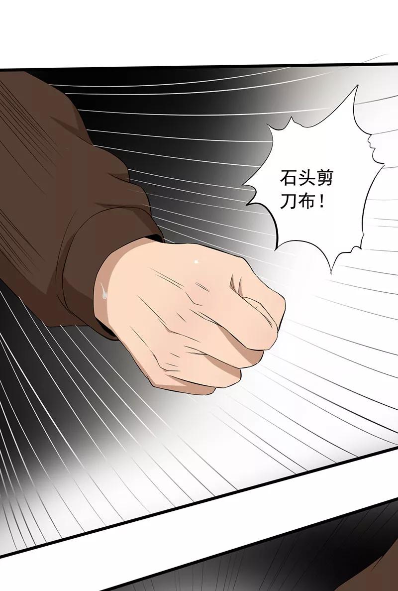 第12话夺命猜拳！-绝望教室-泛次元文化（第40张）