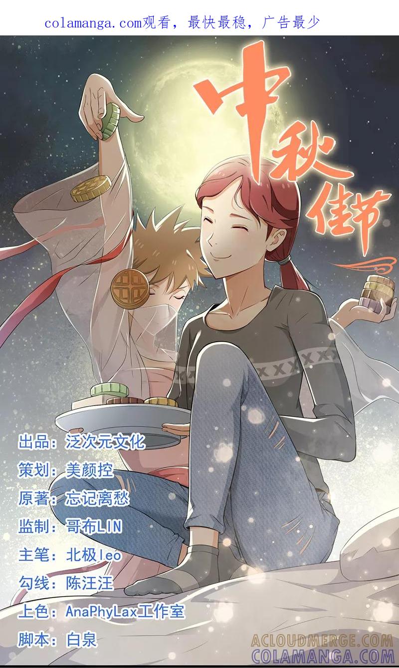 第13话第一胜出者-绝望教室-泛次元文化（第1张）