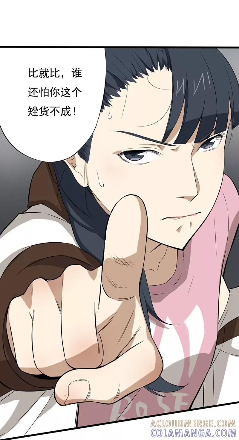 第13话第一胜出者-绝望教室-泛次元文化（第16张）