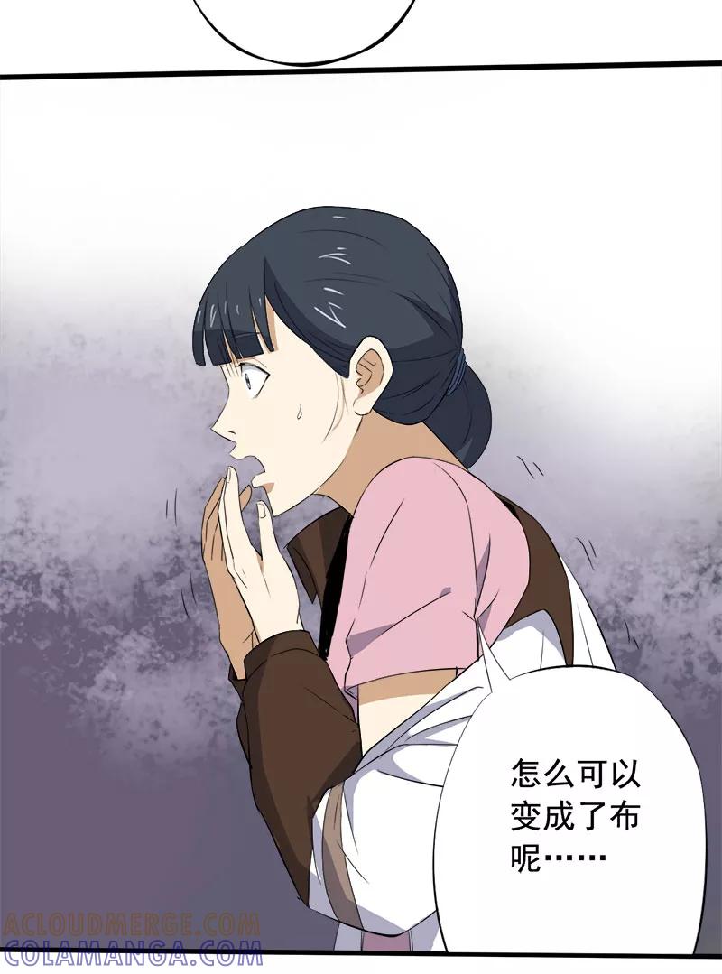 第13话第一胜出者-绝望教室-泛次元文化（第22张）