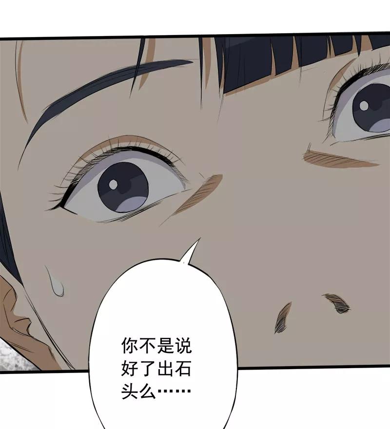 第13话第一胜出者-绝望教室-泛次元文化（第21张）