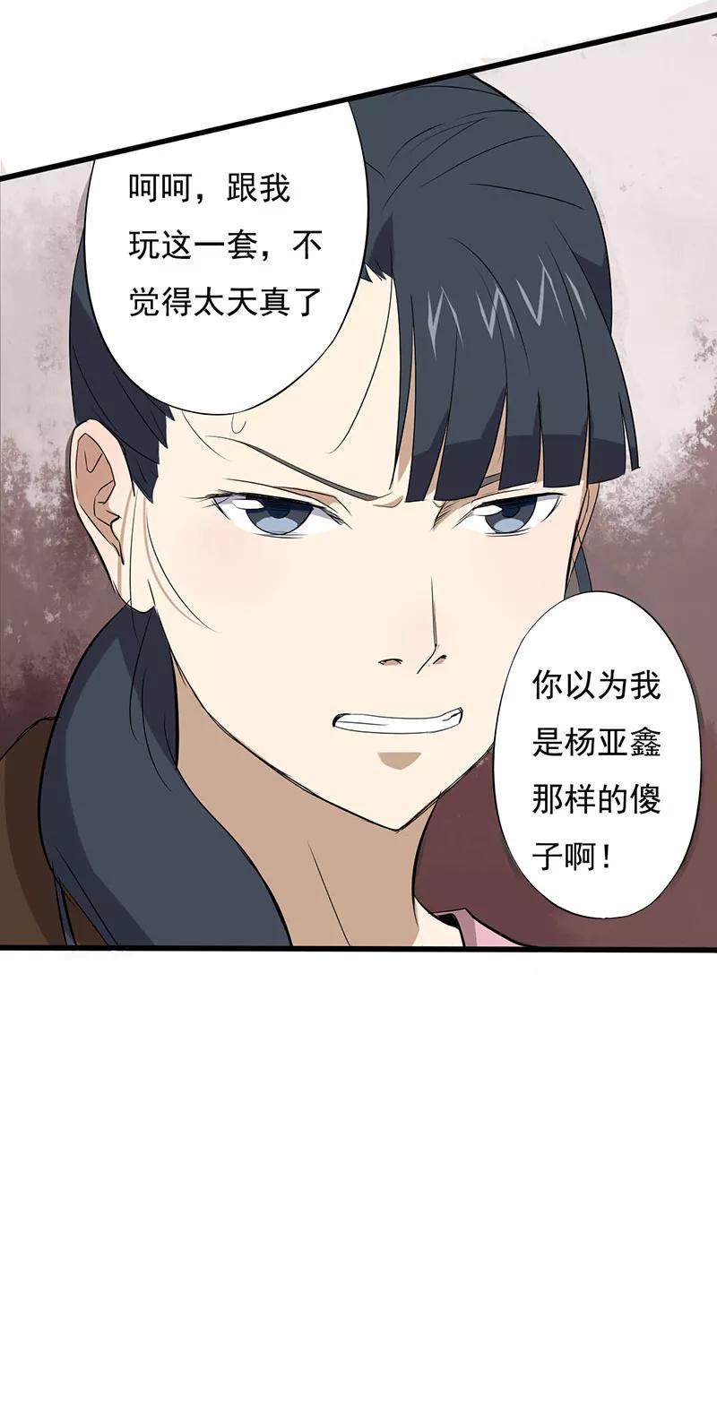第13话第一胜出者-绝望教室-泛次元文化（第18张）