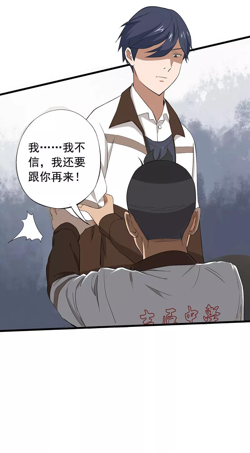 第13话第一胜出者-绝望教室-泛次元文化（第5张）