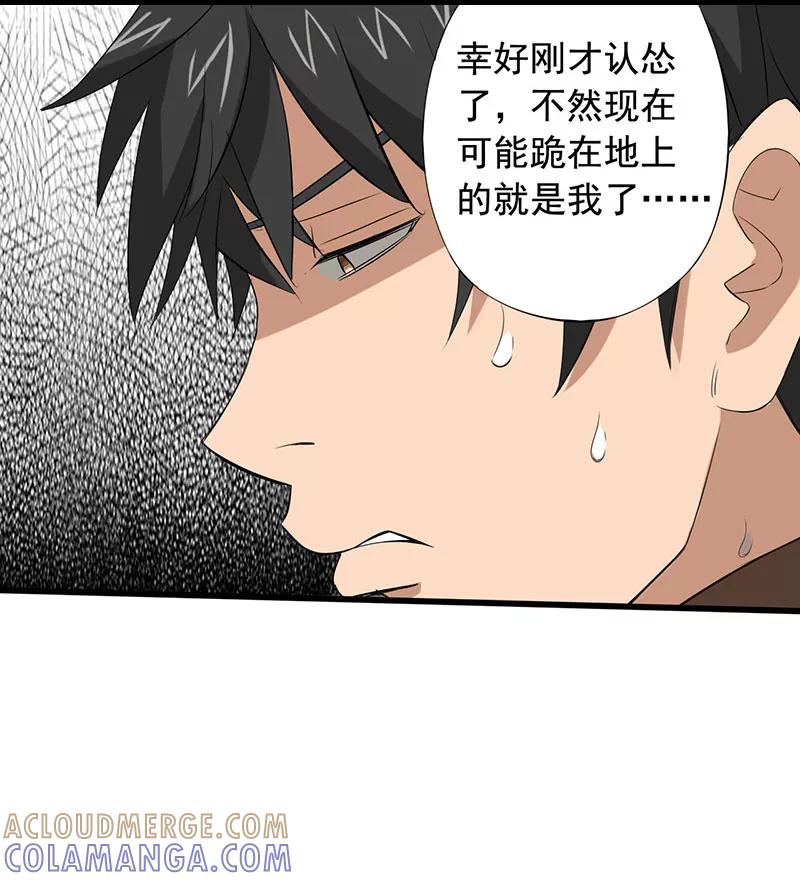 第13话第一胜出者-绝望教室-泛次元文化（第10张）