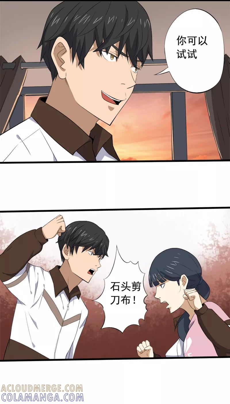 第13话第一胜出者-绝望教室-泛次元文化（第19张）