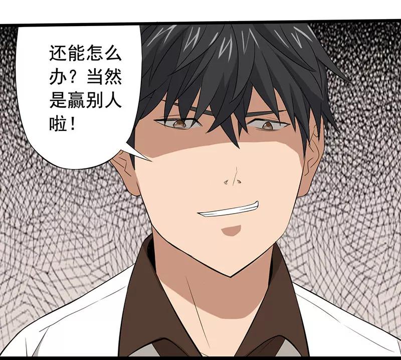 第13话第一胜出者-绝望教室-泛次元文化（第14张）
