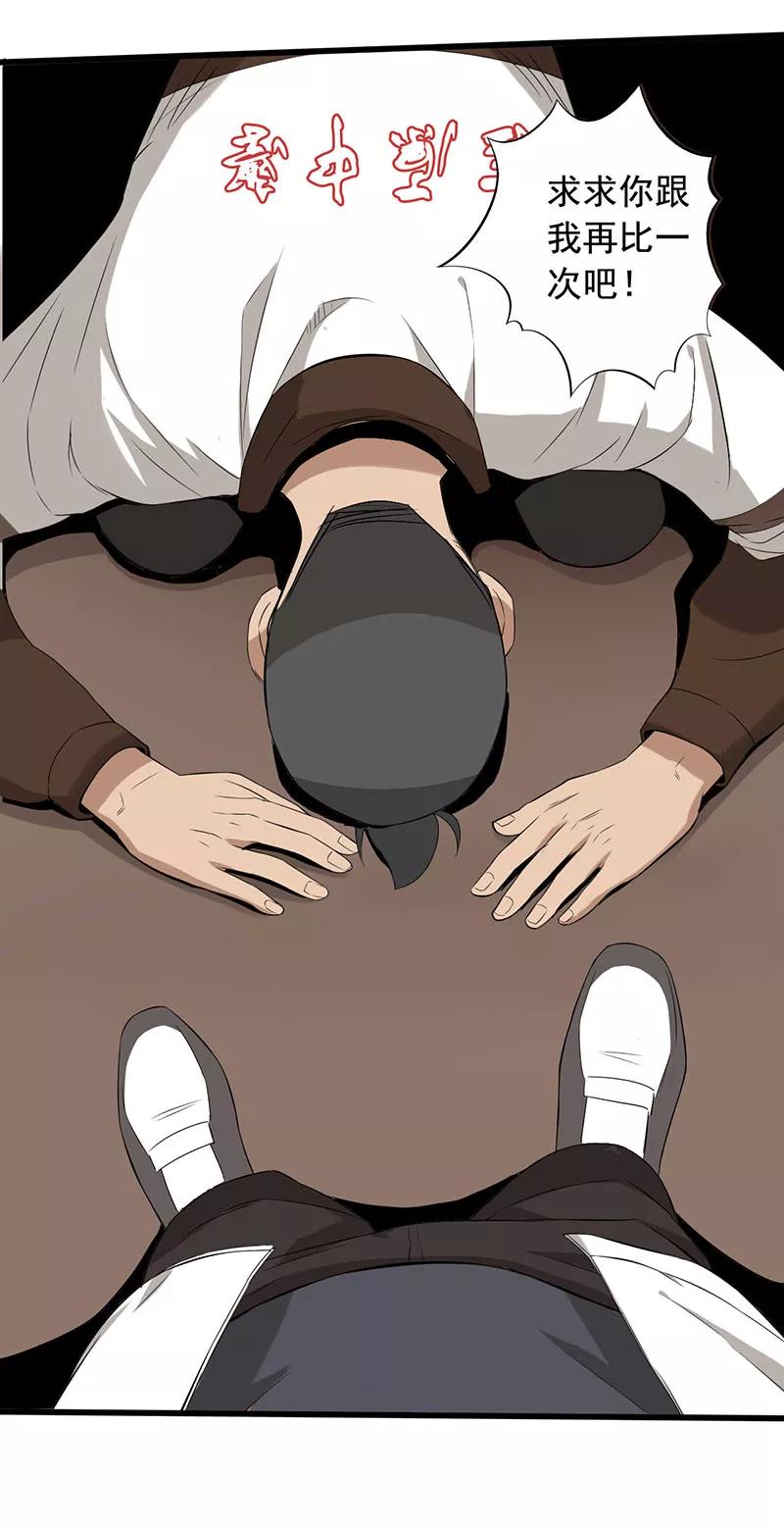 第13话第一胜出者-绝望教室-泛次元文化（第8张）