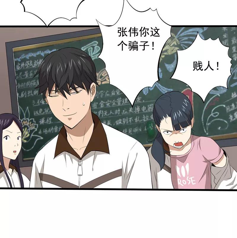 第13话第一胜出者-绝望教室-泛次元文化（第24张）