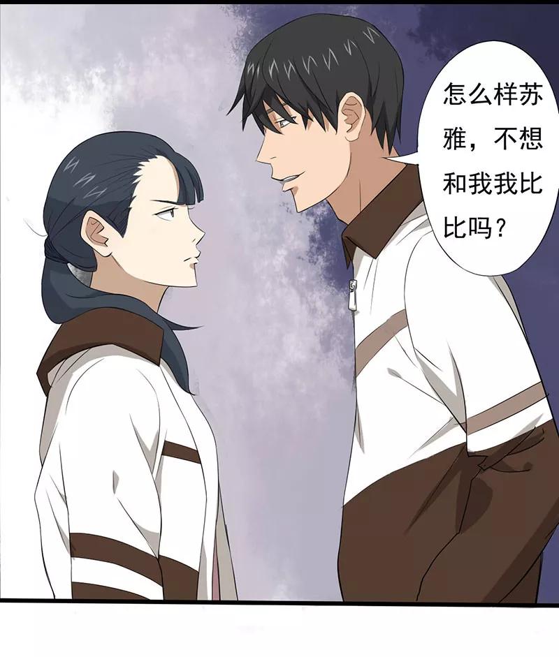 第13话第一胜出者-绝望教室-泛次元文化（第15张）