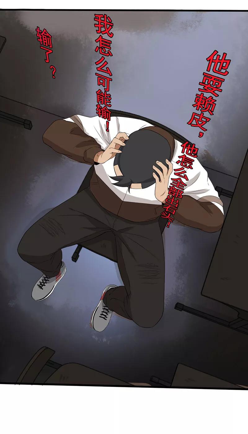 第13话第一胜出者-绝望教室-泛次元文化（第2张）