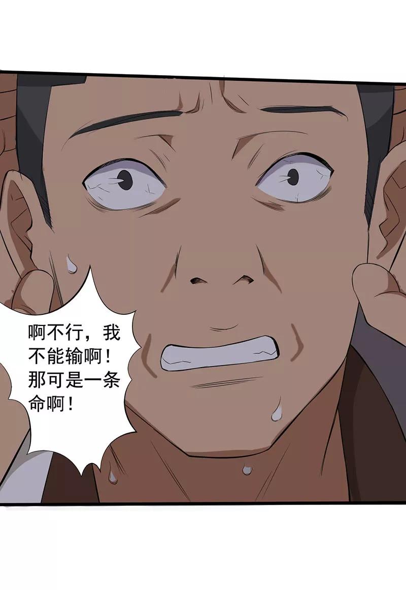 第13话第一胜出者-绝望教室-泛次元文化（第3张）