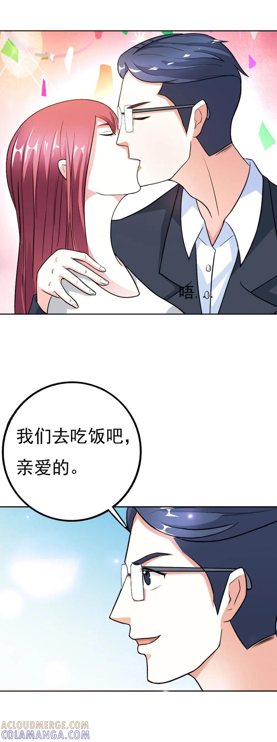 第13话谢谢你一直对我这么好-纯情帝少-鱼骨动漫（第3张）
