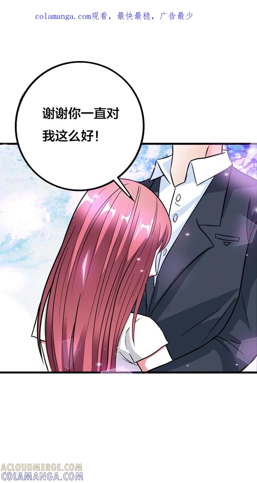 第13话谢谢你一直对我这么好-纯情帝少-鱼骨动漫（第1张）