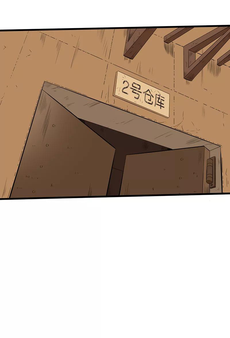 第14话叶若雪被绑架了！-绝望教室-泛次元文化（第5张）