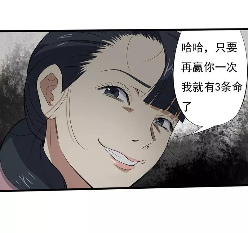 第14话叶若雪被绑架了！-绝望教室-泛次元文化（第30张）