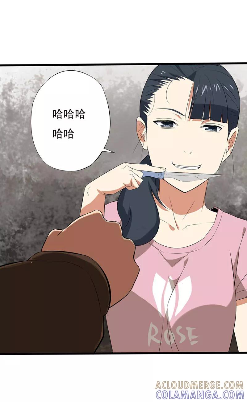 第14话叶若雪被绑架了！-绝望教室-泛次元文化（第28张）