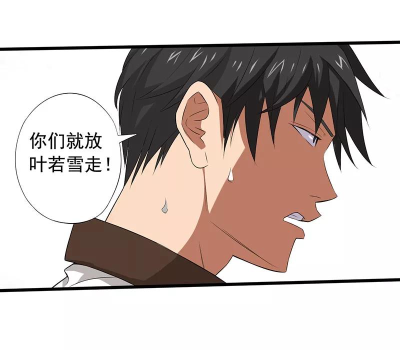 第14话叶若雪被绑架了！-绝望教室-泛次元文化（第26张）